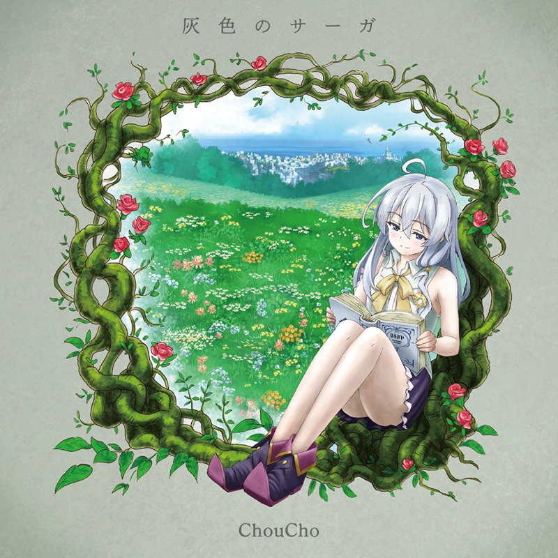 片尾曲唱片封面