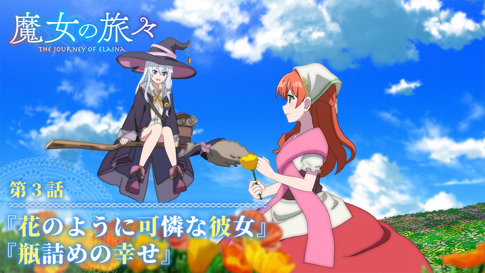 第3话预告片缩略图