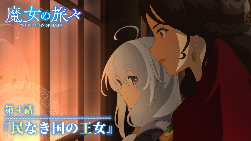 第4话预告片缩略图